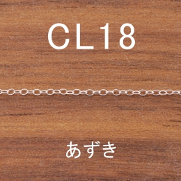 CL18 幅1.0mm
