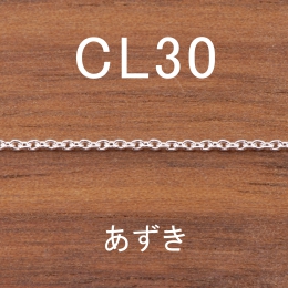 CL30 幅1.1mm