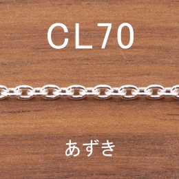 CL70 幅2.6mm