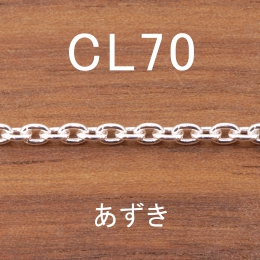 CL70 幅2.6mm