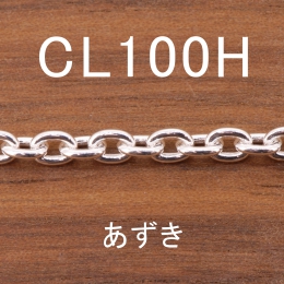 CL100H 幅3.5mm 引輪