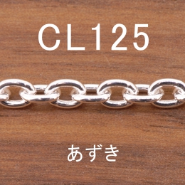 CL125 幅4.5mm