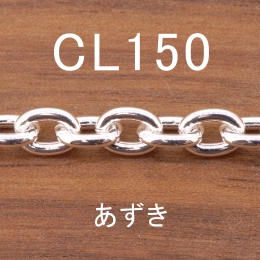 CL150 幅5.3mm