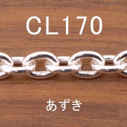 CL170 幅6.1mm