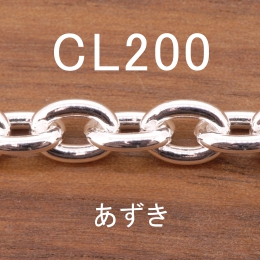 CL200 幅7.3mm