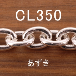 CL350 幅13.5mm