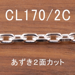 CL170/2C 幅4.9mm