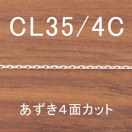 CL35/4C 幅1.2mm