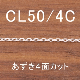 CL50/4C 幅1.6mm