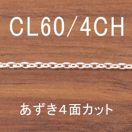 CL60/4CH 幅2.0mm 引輪