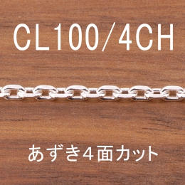 CL100/4CH 幅3.2mm 引輪