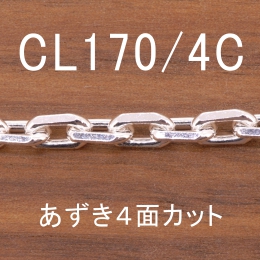 CL170/4C 幅5.3mm