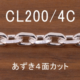 CL200/4C 幅6.5mm