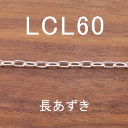 LCL60 幅2.2mm