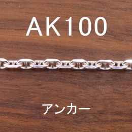 AK100 幅3.5mm