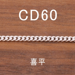 CD60 幅2.0mm