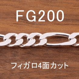 FG200 幅6.5mm