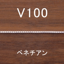 V100 幅1.0mm