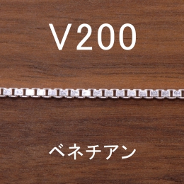 V200 幅1.8mm