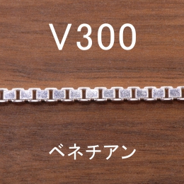V300 幅2.7mm