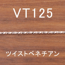VT125 幅1.3mm