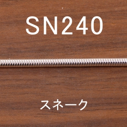 SN240 幅2.4mm