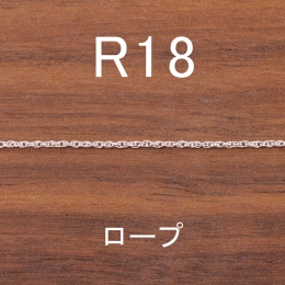 R18 幅1.0mm