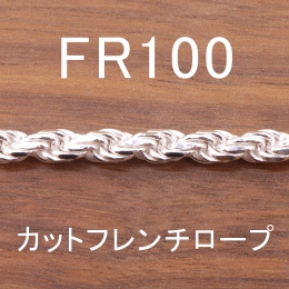 FR100 幅4.7mm
