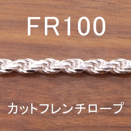 FR100 幅4.7mm