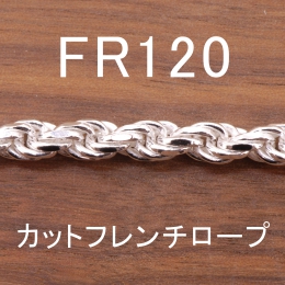 FR120 幅5.6mm