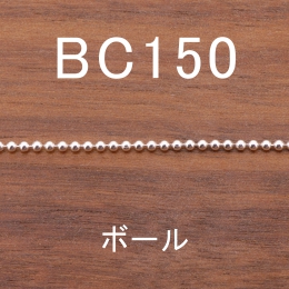 BC150 幅1.5mm