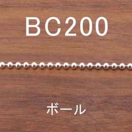 BC200 幅2.0mm