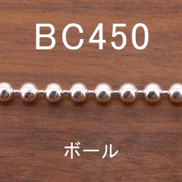 BC450 幅4.5mm