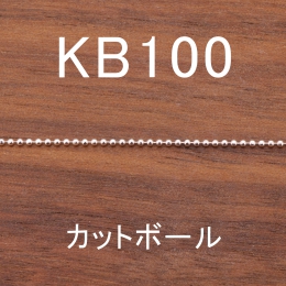 KB100 幅1.0mm