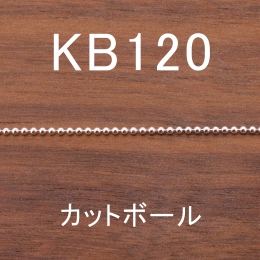 KB120 幅1.2mm