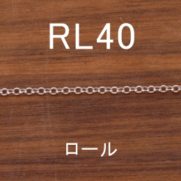 RL40 幅1.9mm