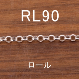 RL90 幅4.0mm