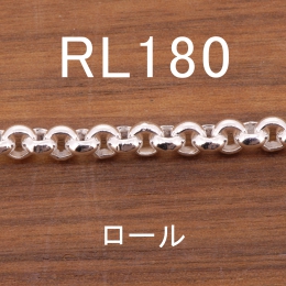 RL180 幅5.5mm