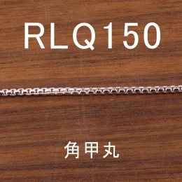RLQ150 幅1.6,mm