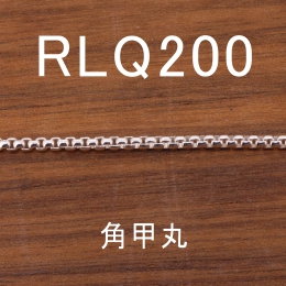 RLQ200 幅2.0mm