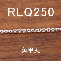 RLQ250 幅2.5,mm