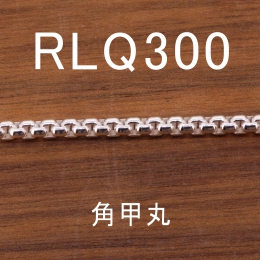 RLQ300 幅3.0,mm