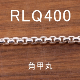 RLQ400 幅4.0,mm