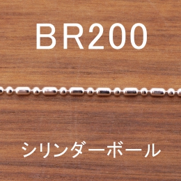 BR200 幅2.0mm