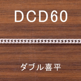 DCD60 幅2.7mm