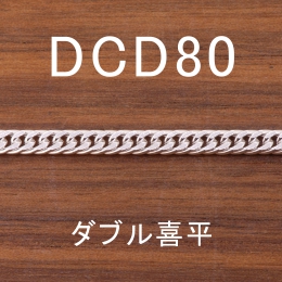 DCD80 幅3.5mm