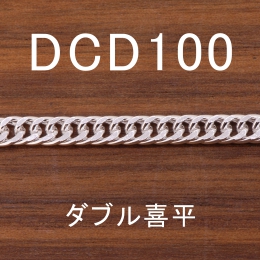 DCD100 幅4.5mm