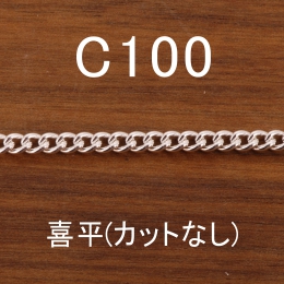 C100 幅3.4mm