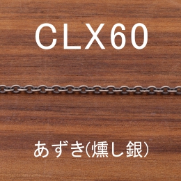 CLX60 幅2.3mm