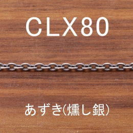 CLX80 幅2.8mm